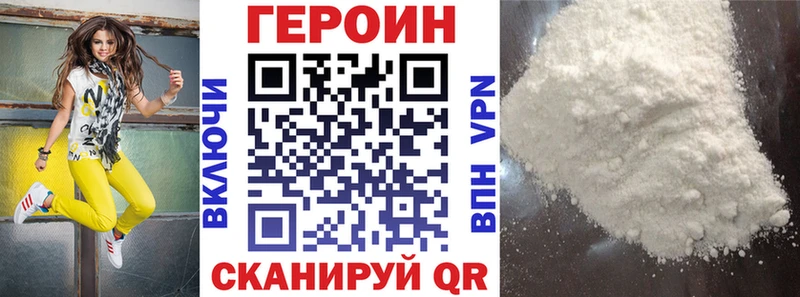 ГЕРОИН Афган  Лосино-Петровский 